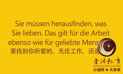 南寧青秀區(qū)哪里有德語培訓？